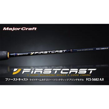 Major Craft FirstCast 862E varalicarski stapovi specijalno napravljeni za inostranstvo (van Japana). Opremljen FUJI SIC sprovodnicima.